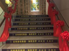 -康悦印象·美容·茶艺·国际芳香疗法(海悦店)