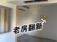 -至美焕新·全屋翻新