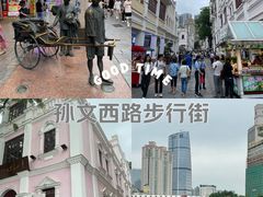 -孙文西路步行街