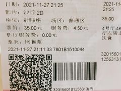 -幸福蓝海国际影城(河西店)