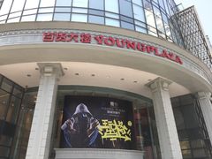 -常州百货大楼