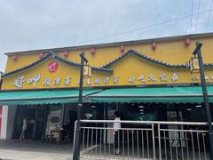 -好恰湘潭小炒与小碗菜(马兰山店)