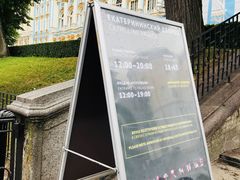 -叶卡捷琳娜宫