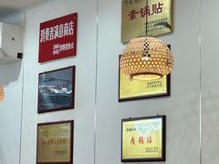 -春水锅贴·传统鲁菜(大明湖店)