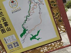 -木兰云雾山