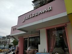 门面-Juliaanna茱安娜烘焙(中心店)