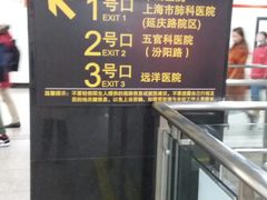 -常熟路(地铁站)