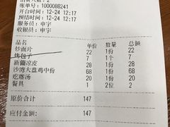 -西域塔塔幂(六道口店)