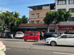-正宗花园涂米粉(永兴店)