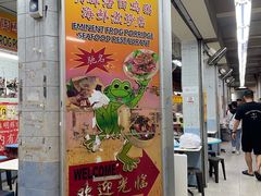 -明辉田鸡粥