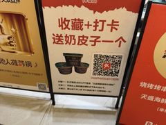 -天盛海鲜烧烤大排档·本地小海鲜·牟平腿穗子(幸福店)