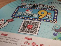-SFC上影影城(港汇永华IMAX激光店)
