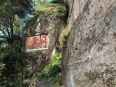 -丹霞山风景名胜区