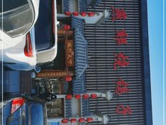 -燕郊烧鸽子(广安路店)
