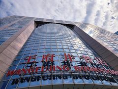-梵高星空艺术馆(北京旗舰店)