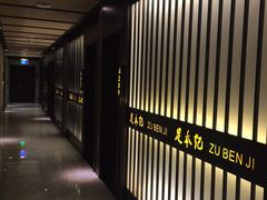 -足本纪·足道 SPA 简餐 小吃(文三西路店)