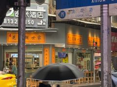 -芝麻糊世家(西华店)