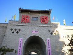 -暖泉古镇