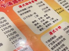 -永祥烧腊餐厅(虹口店)