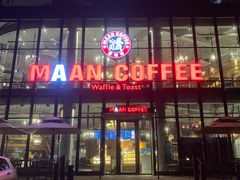 -maan coffee漫咖啡(通州店)