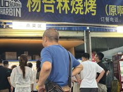-杨合林啊兰烤鱼