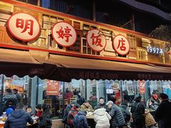 -龙湖杭州滨江天街