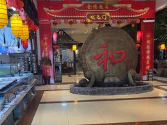 -和源祥·日照菜扛把子(万平口一店)