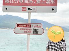 -海南分界洲岛旅游区