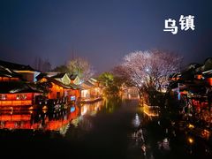 -乌镇枕水度假酒店