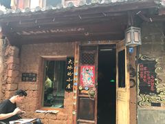 -大冰的小屋