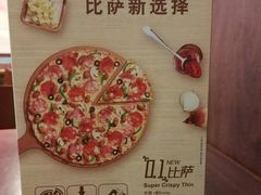 -棒约翰比萨·意面(独墅湖店)