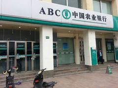 android_upload_pic-中国农业银行(上海三林支行)