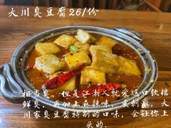-大川先生·小龙虾·川菜(信义坊店)
