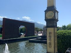 -太白山御龙湾温泉