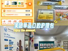 -维乐口腔(格林门诊长宁店)