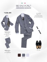 -BRANS PORO布朗斯伯勒西装高级定制·瑞璞西装(金陵店)