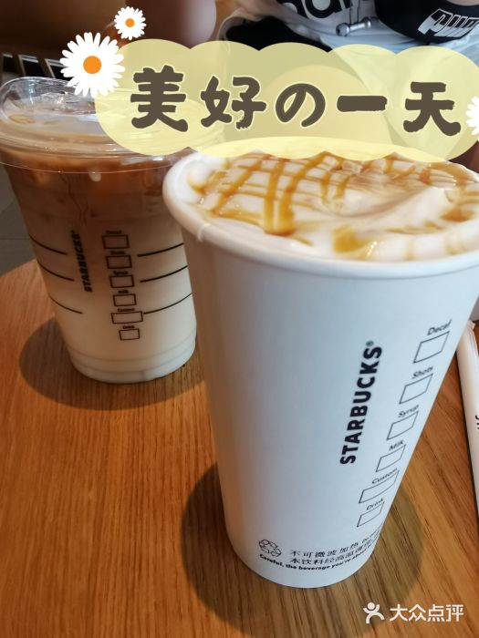 星巴克(桂林国贸益华城店)焦糖玛奇朵图片