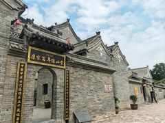 -康百万庄园