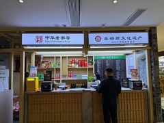-龙抄手(文殊坊店)