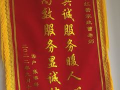 -红蕾家政·保姆·育儿嫂·钟点工