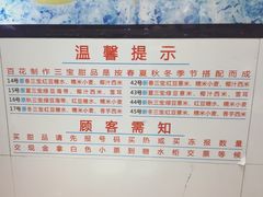 大堂-百花传统甜品店(原址店)