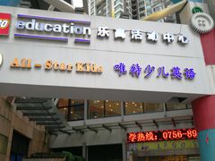 -乐高活动中心(明达路店)