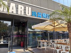 -MARU玛露音乐餐厅(大学路店)