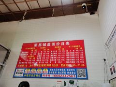 -荣昌铺盖面