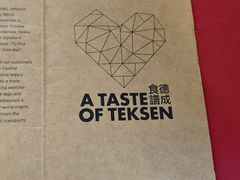 -德成饭店
