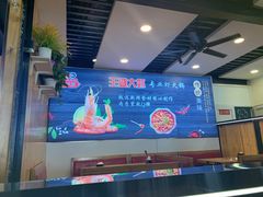 -王婆大虾(五道口店)