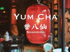 -誉八仙茶室酒楼(新天地店)