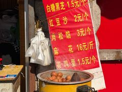 -厚富香面食店王好炸糕(延安路店)