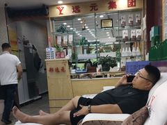 -郑远元专业修脚房(济南市奥体西路店)