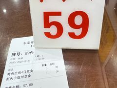 -东泰祥生煎馆(长宁路店)